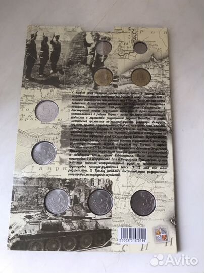 Монеты и банкноты Крым и Севастополь