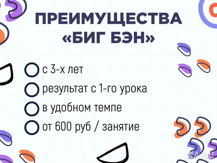 Английский язык для детей 3,5,6,7,8,9,10,11 класса