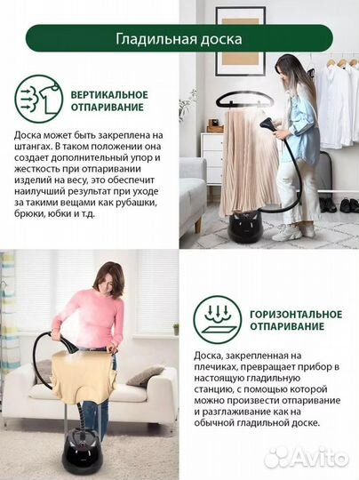 Отпариватель для одежды вертикальный