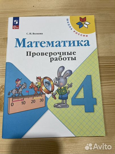 Рабочие тетради 4 класс
