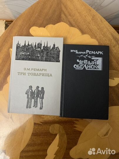 Эрих Мария Ремарк