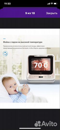 Посудомоечная машина