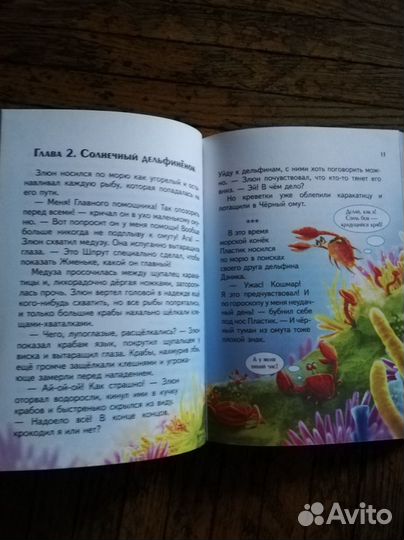 Книга для детей