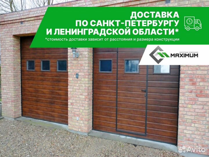 Секционные гаражные ворота