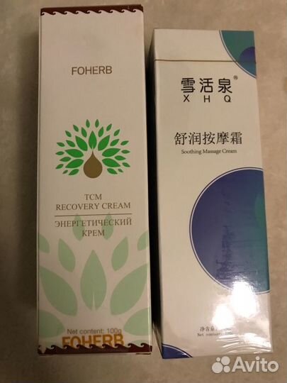 Крем для биоэнергетического массажера