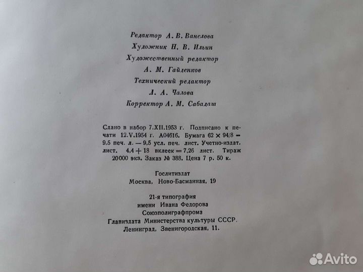 Старая книга 