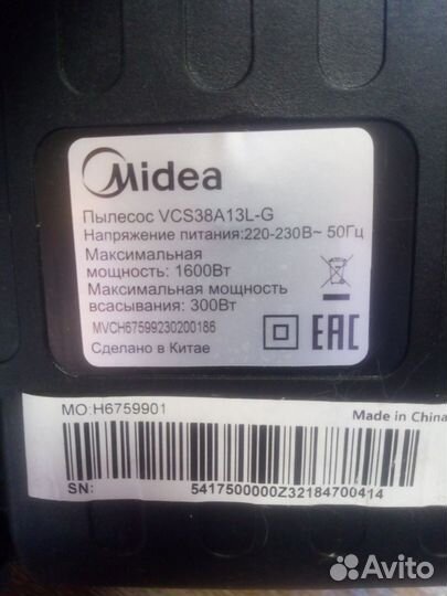 Пылесос Мидея безмешковый