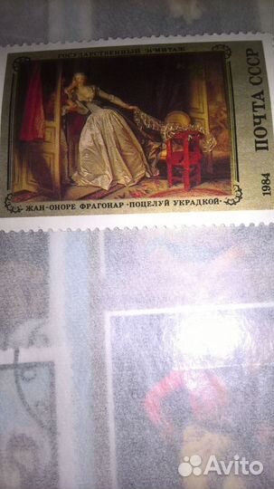 Альбом с марками