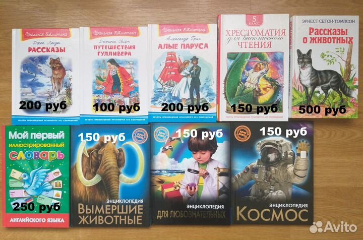 Книги детские и взрослые