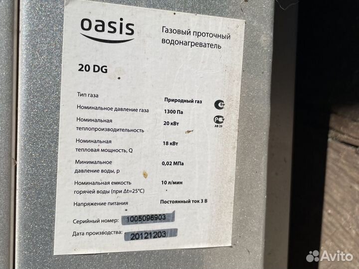 Газовая колонка oasis