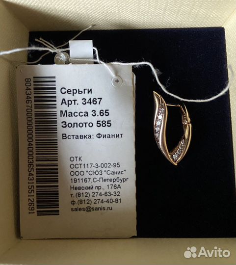 Золотые серьги