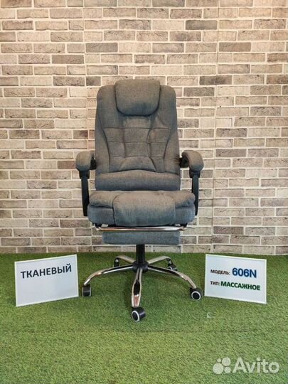 Компьютерное офисное кресло с массажем тканевый