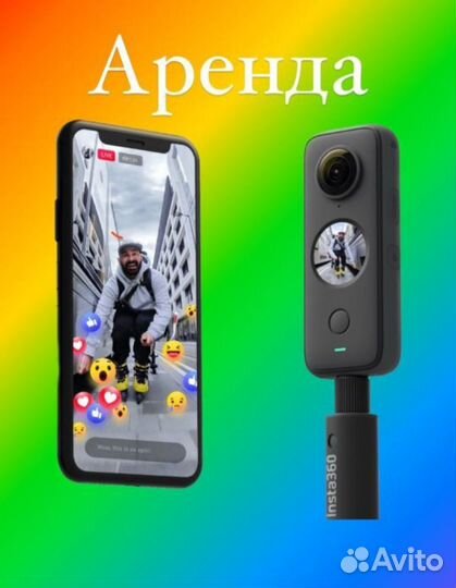 Экшн камера insta 360 x3 аренда, прокат