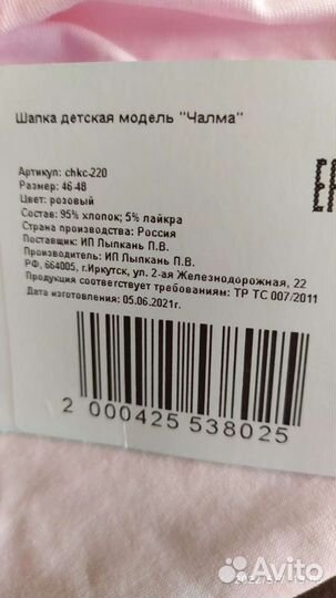 Летняя шапка тюрбан для девочки