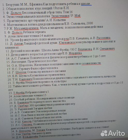 Книги по психологии, философии и истории