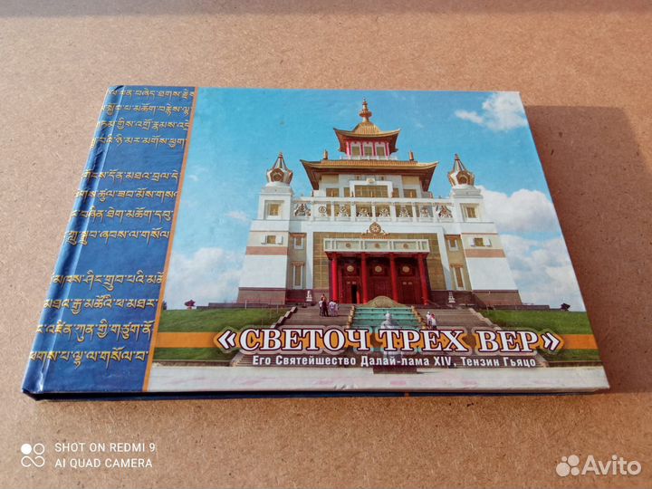 Книги по изучению религии (буддизм)