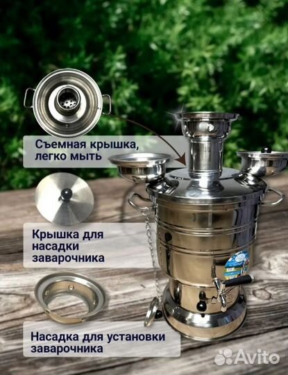 Самовар на дровах