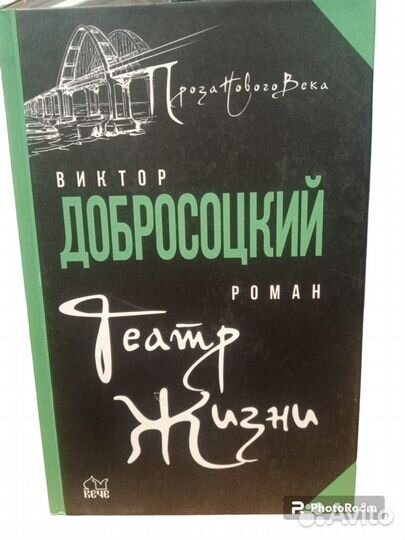 Проза нового века