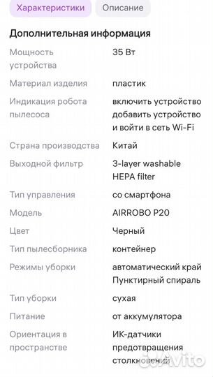 Робот пылесос airrobo P20