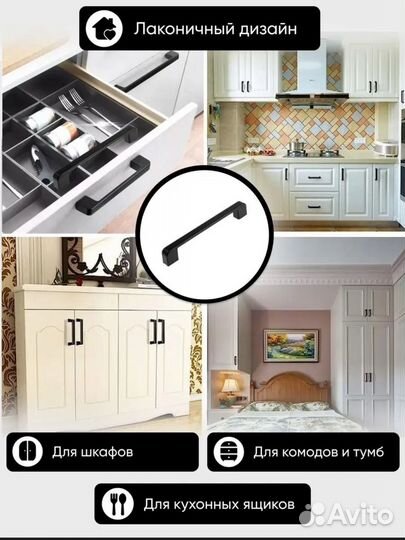 Мебельные ручки