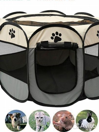 Вольер - тент