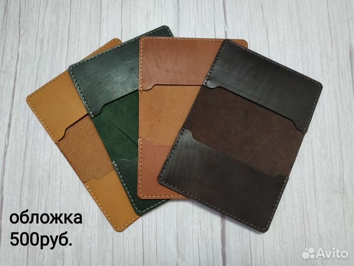Обложка на паспорт кожаная
