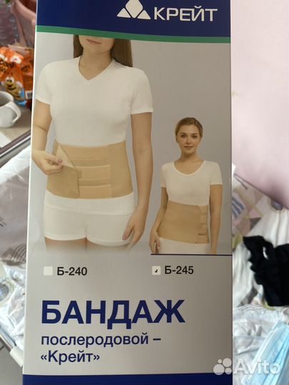 Бандаж послеродовой