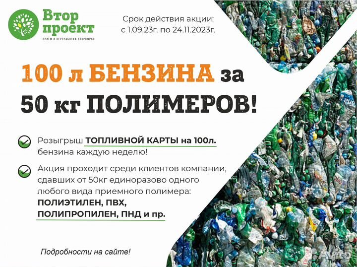 Приём и вывоз макулатуры, плёнки, пластика