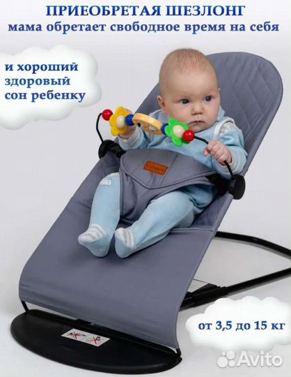 Детская шезлонг качалка