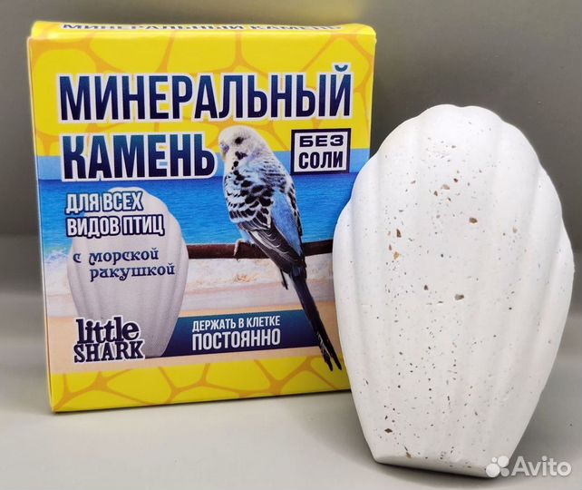 Минеральный камень для Птиц оптом от производителя