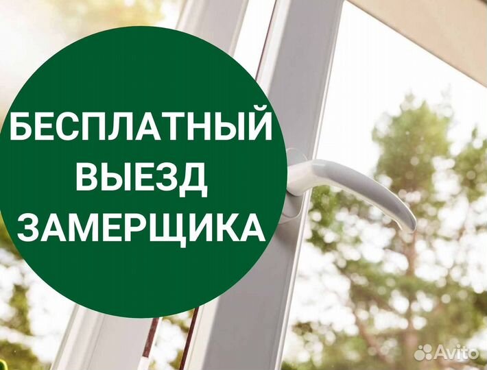 Остекление окон