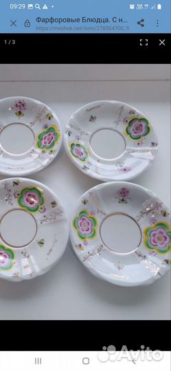 Блюдца надпись Вятка