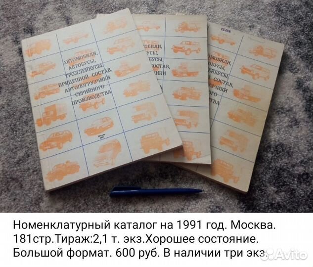 Автомобильный каталог. Номенклатурный справочник