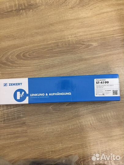 Тяга рулевая astra J- Chevrolet Cruze