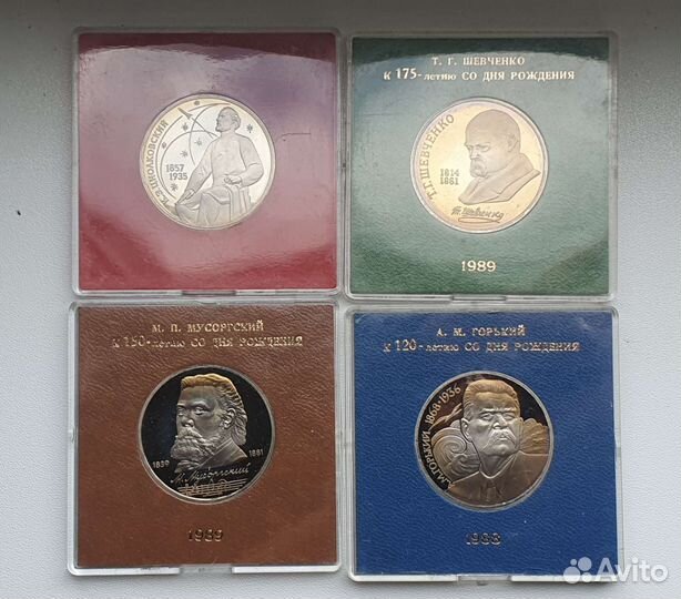 Юбилейные монеты СССР пруф стародел квадрум