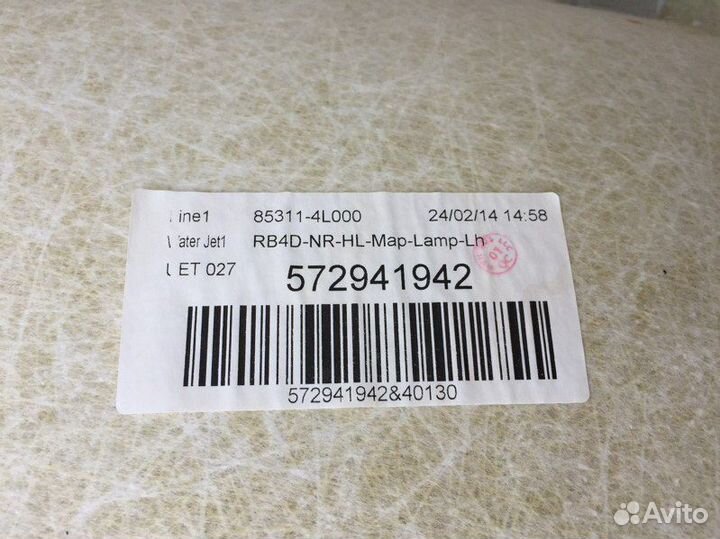 Обшивка потолка Hyundai Solaris sedan 1 2014