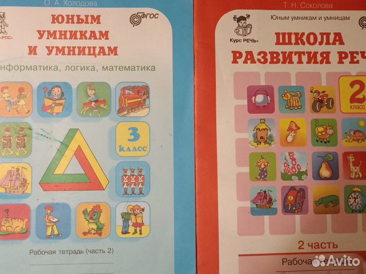 Учебники, разные, несколько