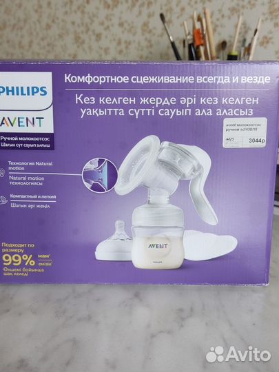Молокоотсос avent ручной новый