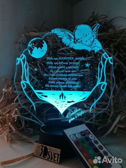 3D ночник подарок с гравировкой