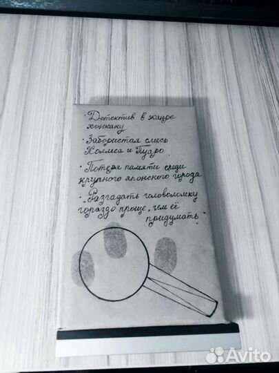 Книга вслепую - Mystery Book