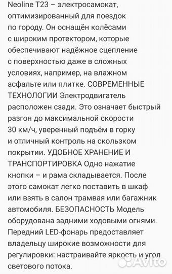 Самокаты электросамокаты