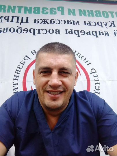 Массажист на дому