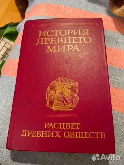 История древнего мира