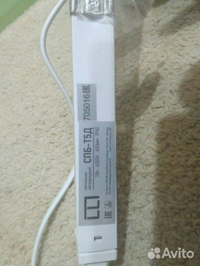 Светильник