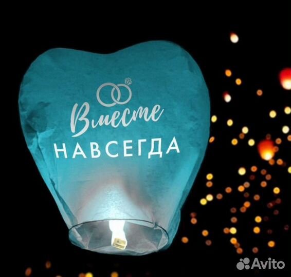 Небесный фонарь