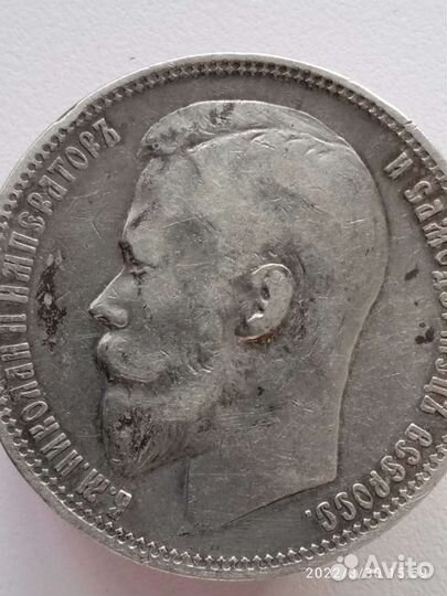 1 рубль 1899г. Ф.З