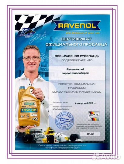 Трансмиссионное масло ravenol ATF RED-1 (1л) new 4