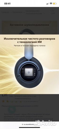 Беспроводные наушники Soundcore Space Q35