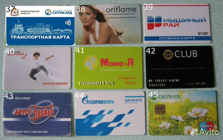 Пластиковые карты