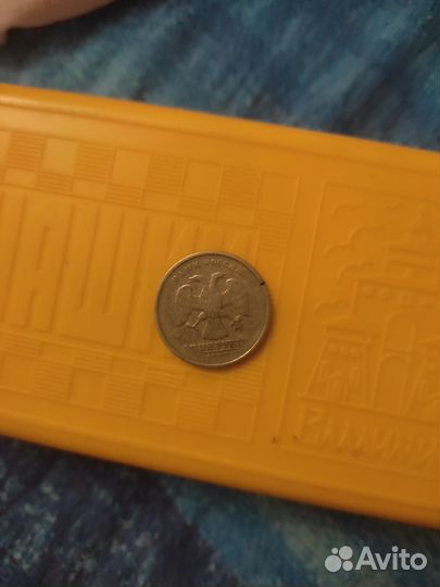 Монета 1 рубль 1997 года